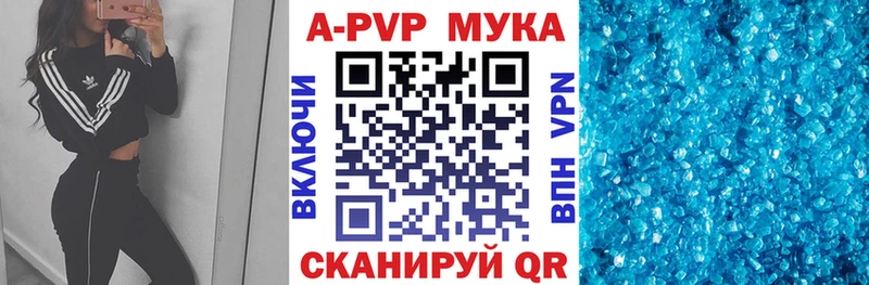 Купить закладки  Сергач  А ПВП мука 