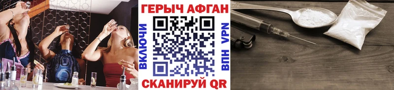 Героин афганец  Купить  Сергач 