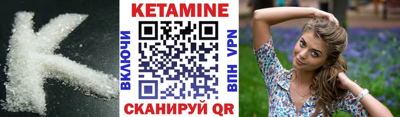 КЕТАМИН VHQ  Купить  Сергач 