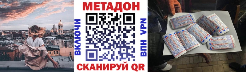МЕТАДОН мёд  Купить закладки  Сергач 